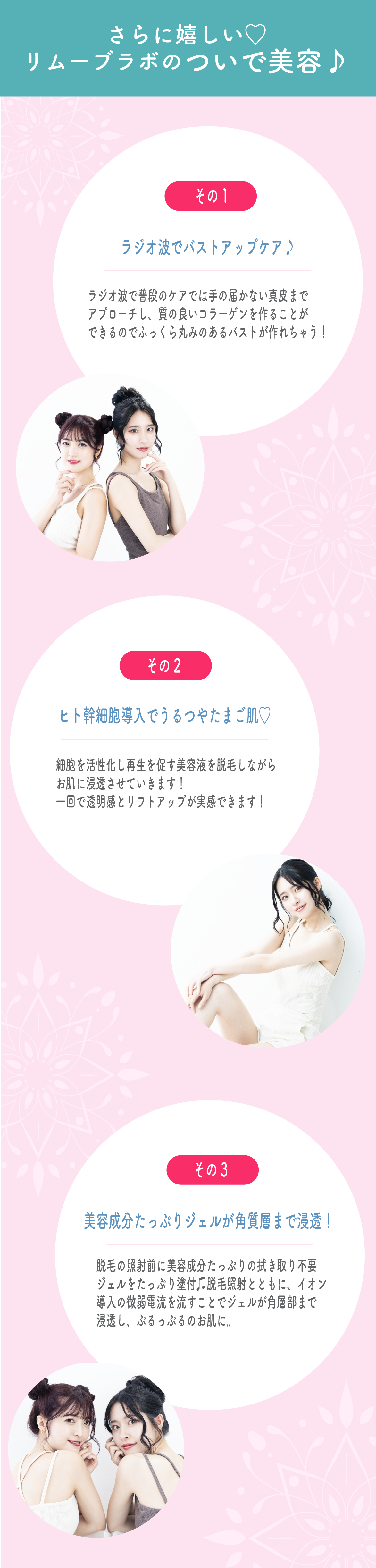 Remove Lab. -リムーブラボ-さらに嬉しい♡リムーブラボのついで美容