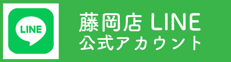 Remove Lab. -リムーブラボ- 藤岡店ライン追加
