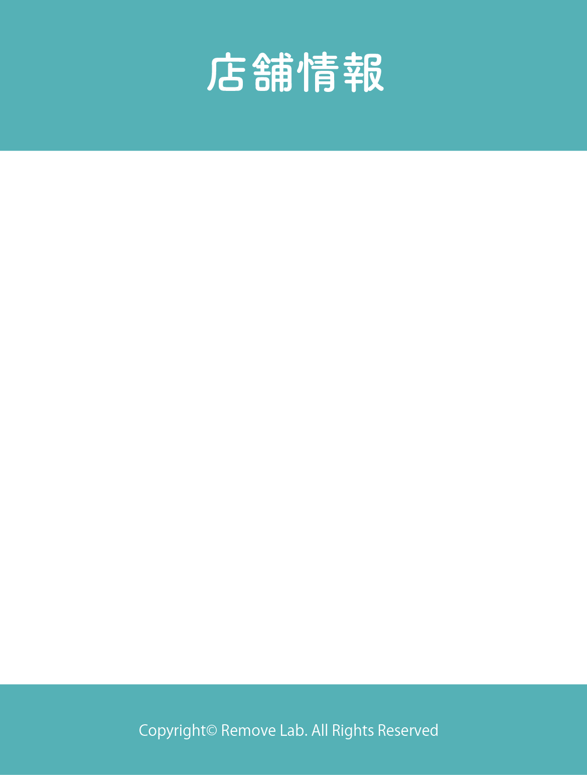Remove Lab. -リムーブラボ- 店舗情報