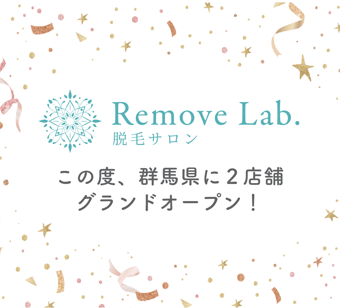 Remove Lab. -リムーブラボ-HPBで予約する