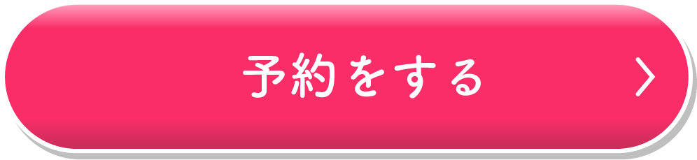 Remove Lab. -リムーブラボ- 予約する